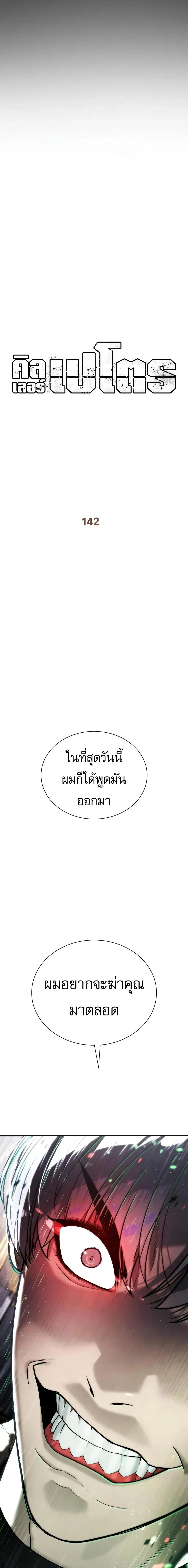 Killer Peter ป_เตอร_โคตรน_กฆ_า ตอนที่ ตอนที่ 142 รูปที่ 4