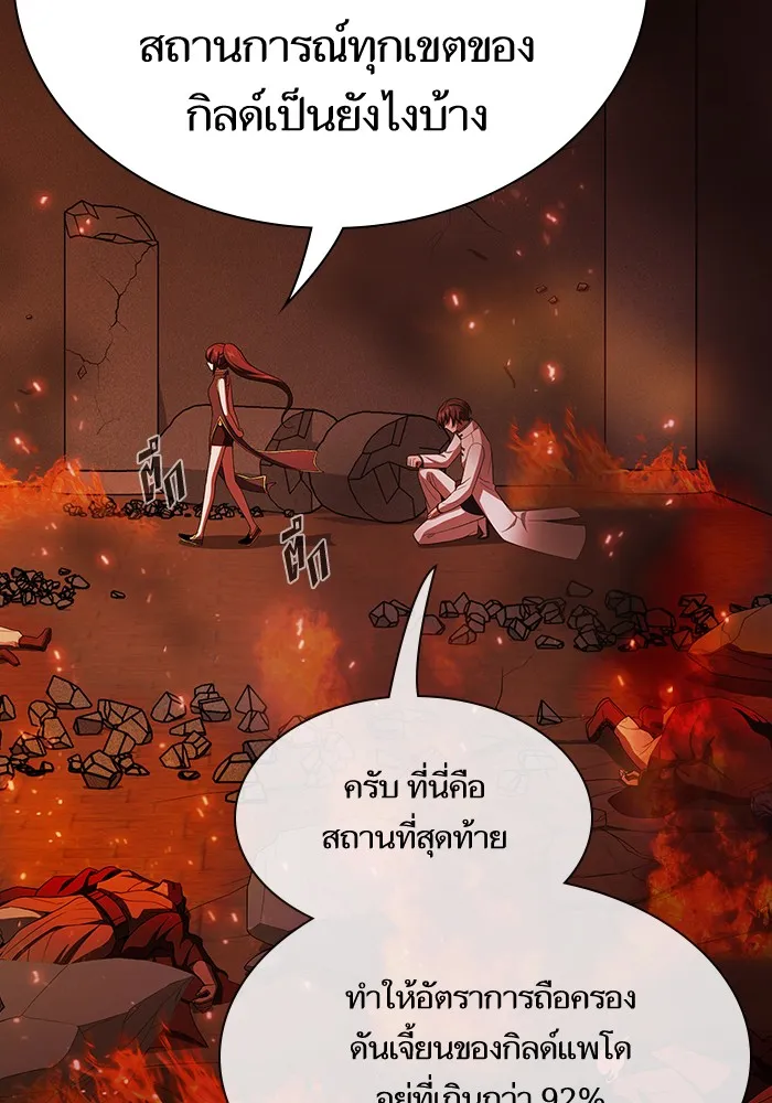 ผู้เล่นขั้นเทพแห่งหอคอยฝึกสอน ตอนที่ 42 รูปที่ 83