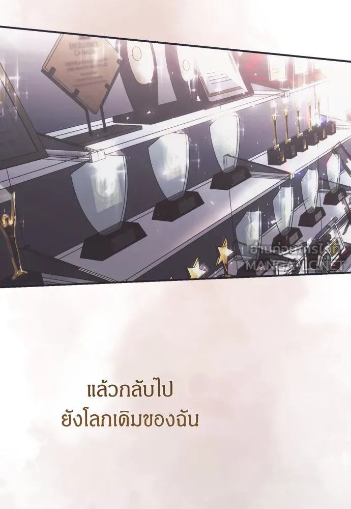 ฉันจะจีบท่านดยุกแดนเหนือ ตอนที่ 64 รูปที่ 96