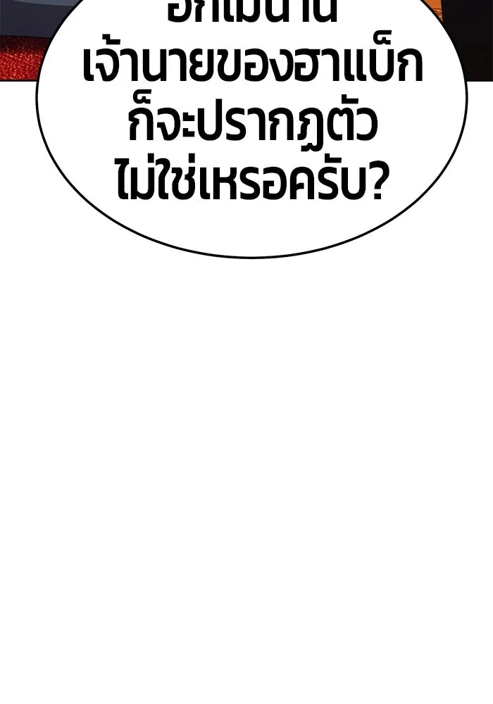 +99 ท่อนไม้พร้อมบวก ตอนที่ 24 รูปที่ 47