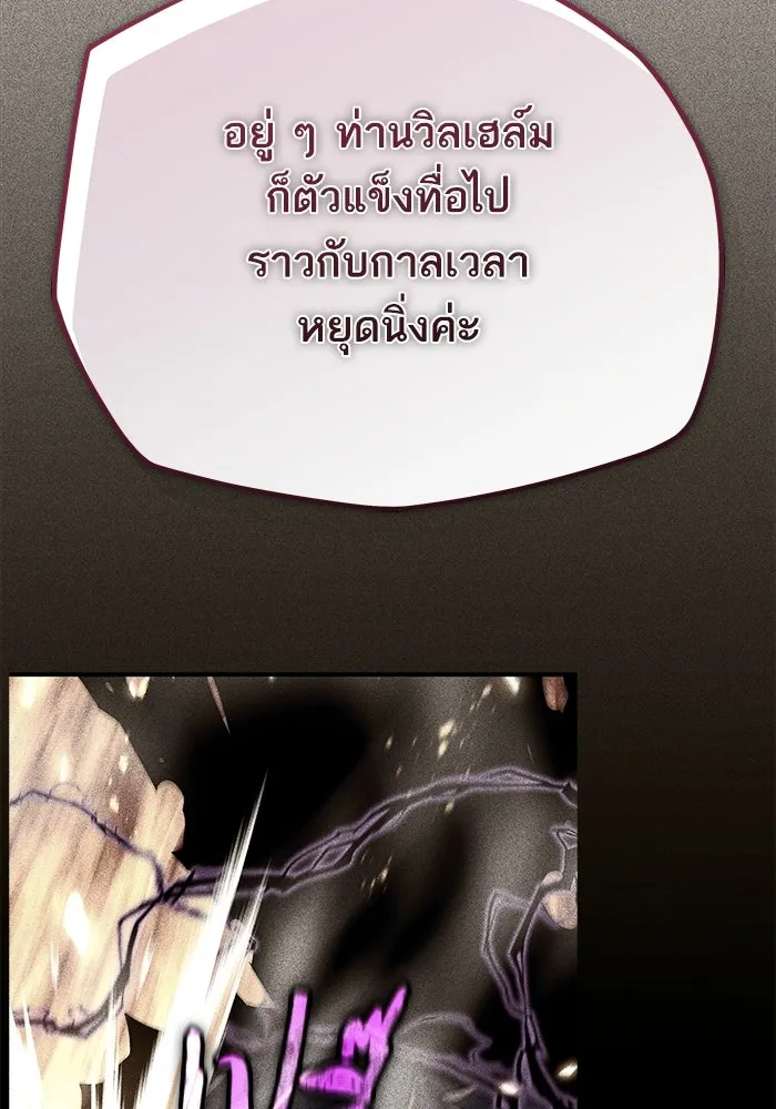 เริ่มเกมพร้อม 13 คุณสมบัติลับ ตอนที่ 19 รูปที่ 143