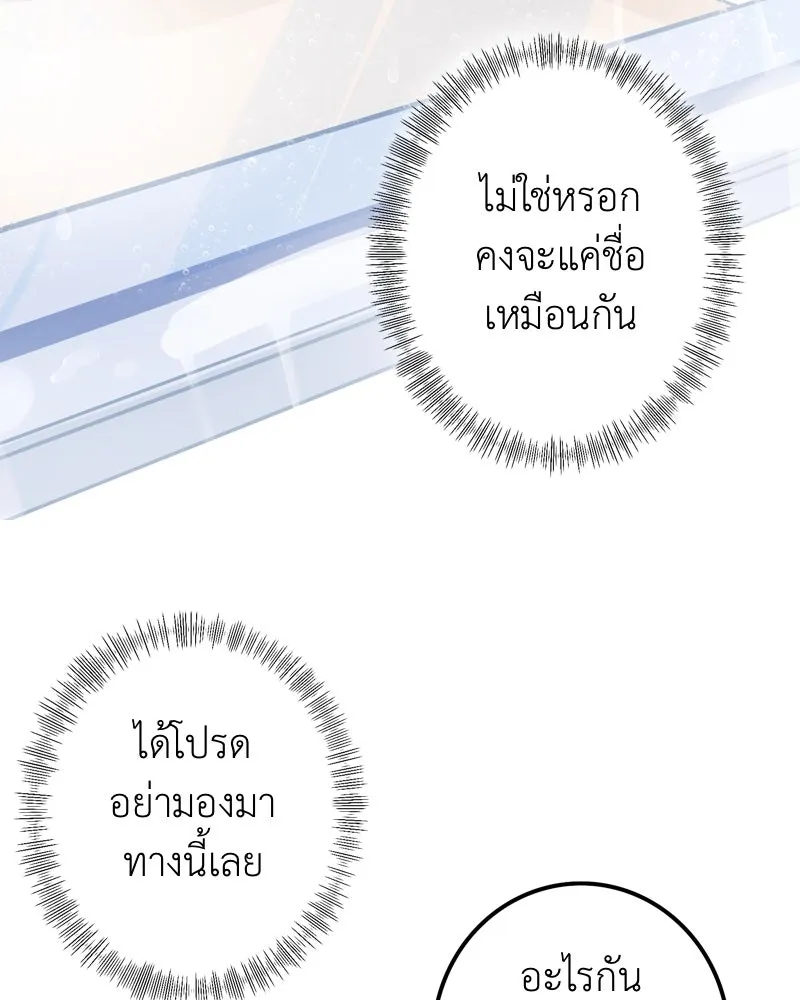 ฤดูฝนของฉันกับนาย ตอนที่ 2 นักเรียนใหม่ รูปที่ 44