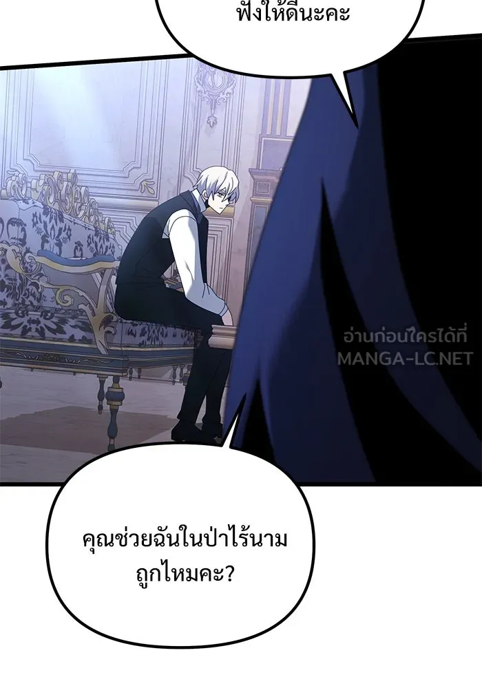 อัศวินดำล่าท้าเวลา ตอนที่ 72 รูปที่ 138