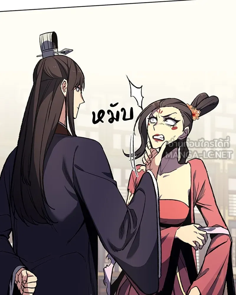 เกิดอีกทีเป็นว่าที่ประมุขลัทธิมาร ตอนที่ 18 รูปที่ 39