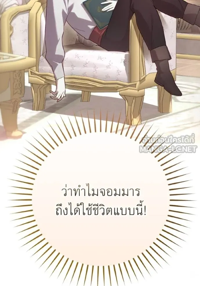 ราชินีจอมมาร ตอนที่ 25 รูปที่ 26