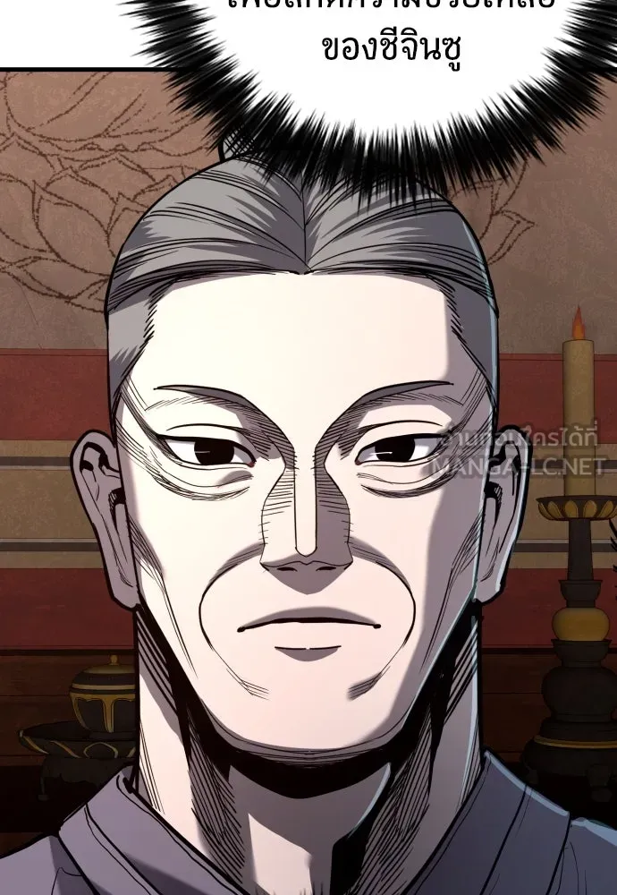 มือพิพากษา ตอนที่ 46 รูปที่ 129