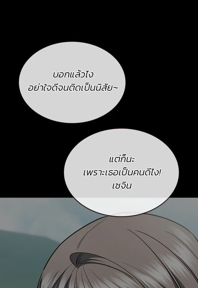 รักแล้วห้ามเลิก ตอนที่ 39 รูปที่ 137