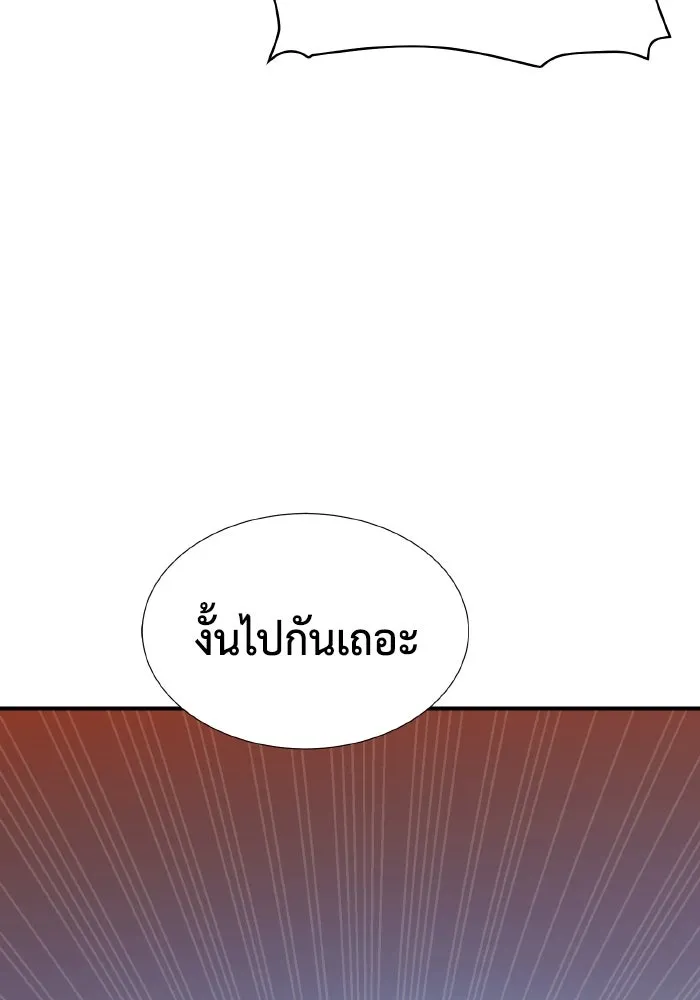 The Lone Necromancer ตอนที่ 85 รูปที่ 79