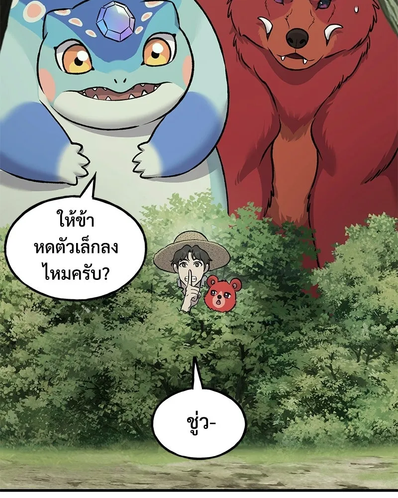 ปลูกผักพิชิตหอคอย ตอนที่ 115 รูปที่ 92
