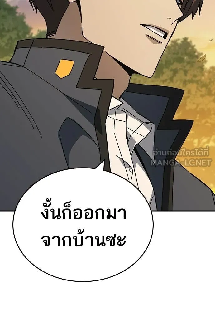 Study Group ตอนที่ 311 รูปที่ 81
