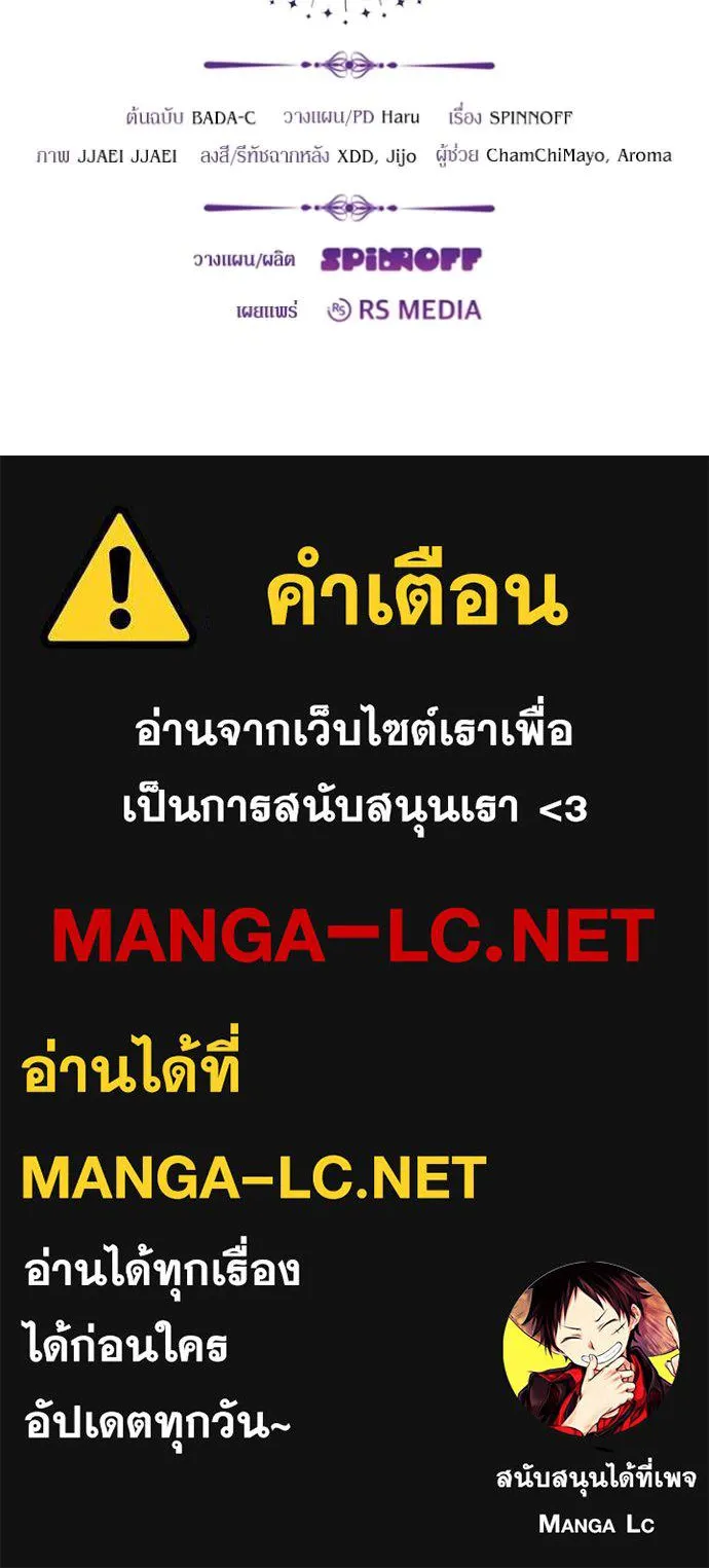 ป๊ะป๋าขา หนูลาแล้ว ตอนที่ 22 รูปที่ 137