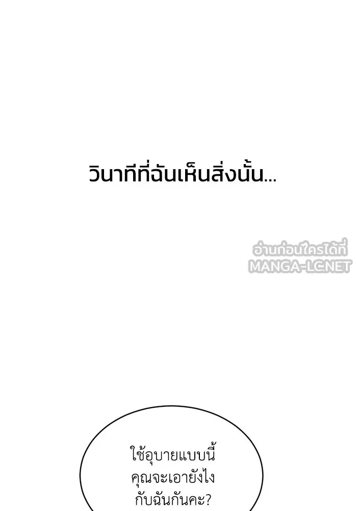 ชีวิตรักฉบับเดจาวู ตอนที่ 16 รูปที่ 72