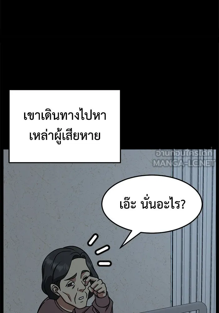 ช่วยเปลี่ยนฉันที ตอนที่ 246. ซีซัน 2 โจเยบิน 28 รูปที่ 75