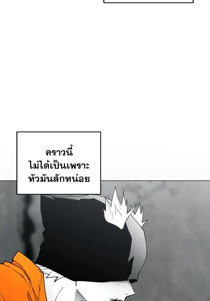 FOG LAND ตอนที่ 15 รูปที่ 50