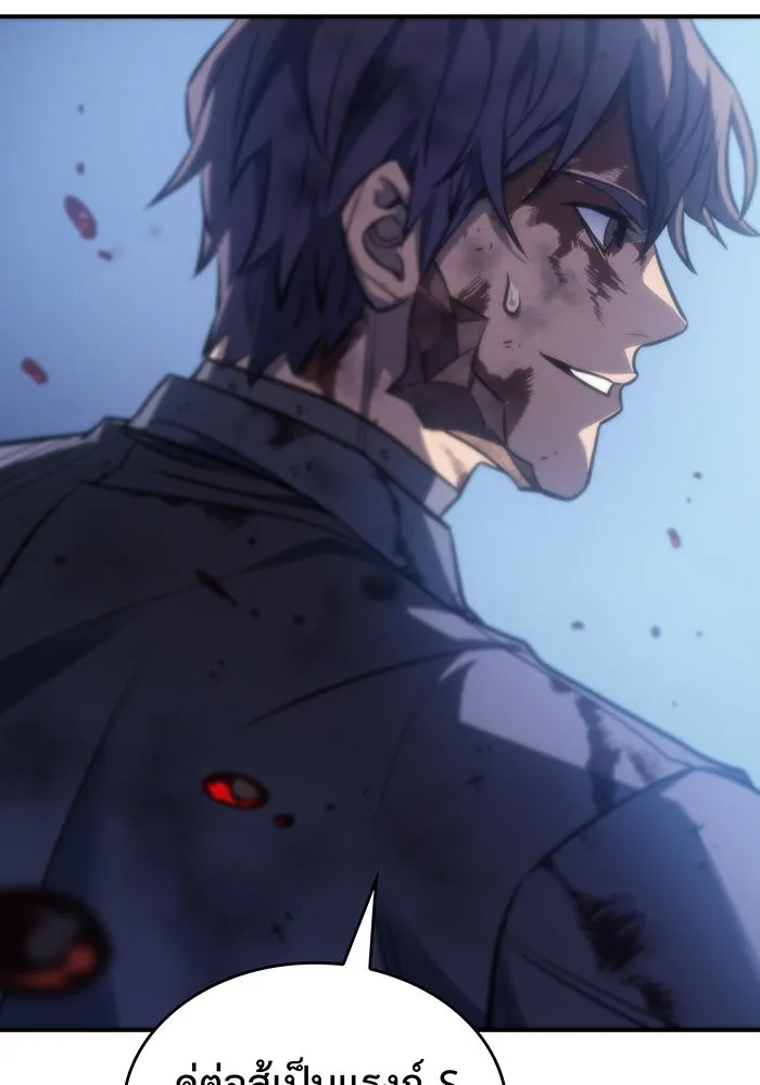 เกิดใหม่พร้อมพลังแห่งราชัน ตอนที่ 31 รูปที่ 32