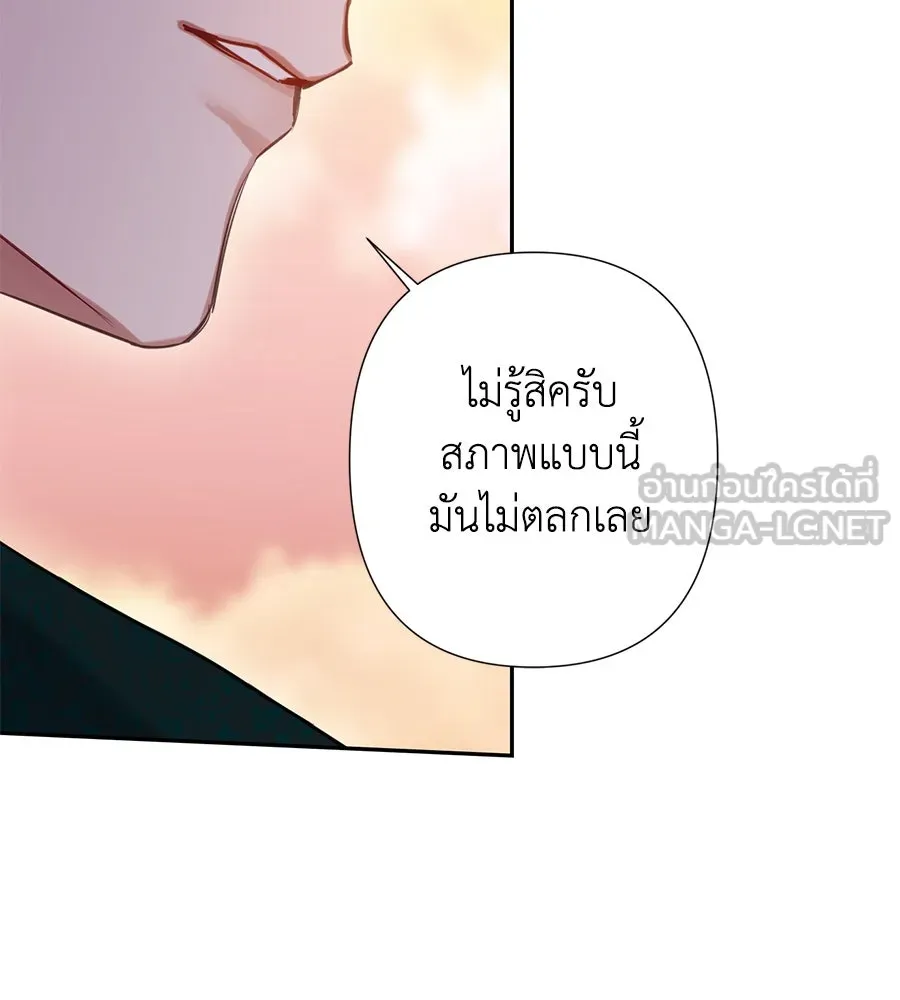 บาสเตียน ตอนที่ 25 รูปที่ 27