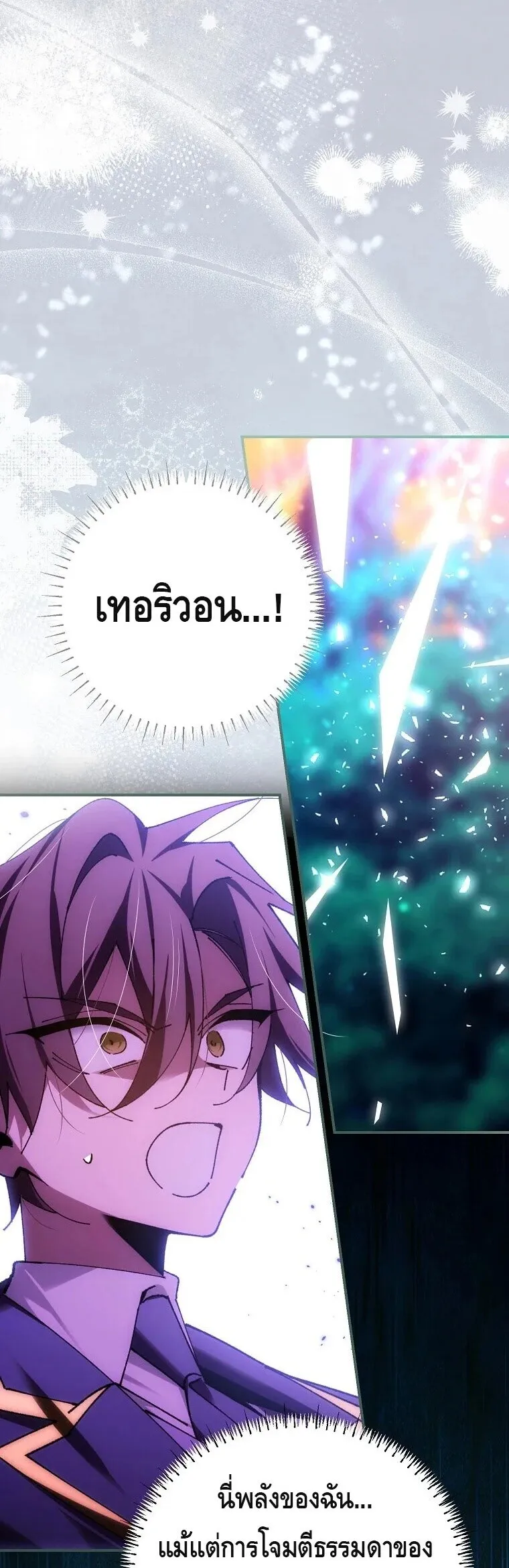 Magic Academy_s Genius Blinker ฉ_นกลายเป_นอ_จฉร_ยะการบล_งค_ในสถาบ_นเวทมนตร_ ตอนที่ ตอนที่ 89 รูปที่ 54