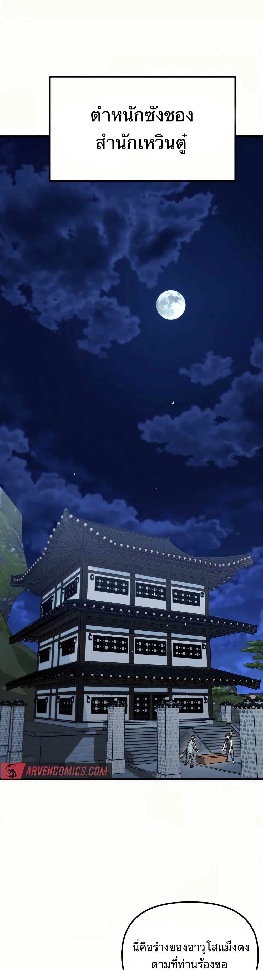 Manga-lc-com อ่านมังงะ อ่านการ์ตูน ออนไลน์ ฟรี Black Fox Sword Master of Mount Kunlun ตอนที่ 1 2 3 4 5 6 7 8 9 10 11 12 13 14 ฟรี ไม่มีโฆษณา Manga-lc - อ่าน มังงะ อ่าน การ์ตูน ออนไลน์ อ่านมังงะ ฟรี