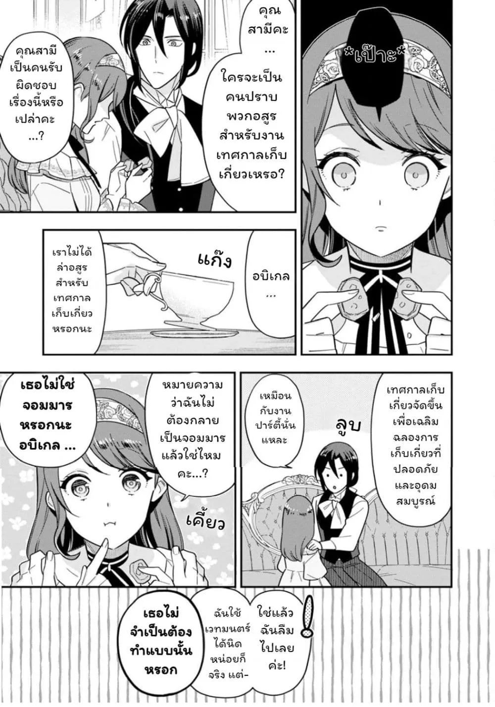 Manga-lc-com อ่านมังงะ อ่านการ์ตูน ออนไลน์ ฟรี Aisanai to Iwaremashite mo Moto Maou no Hakushaku Reijou wa  ตอนที่ 1 2 3 4 5 6 7 8 9 10 11 12 13 14 ฟรี ไม่มีโฆษณา Manga-lc - อ่าน มังงะ อ่าน การ์ตูน ออนไลน์ อ่านมังงะ ฟรี