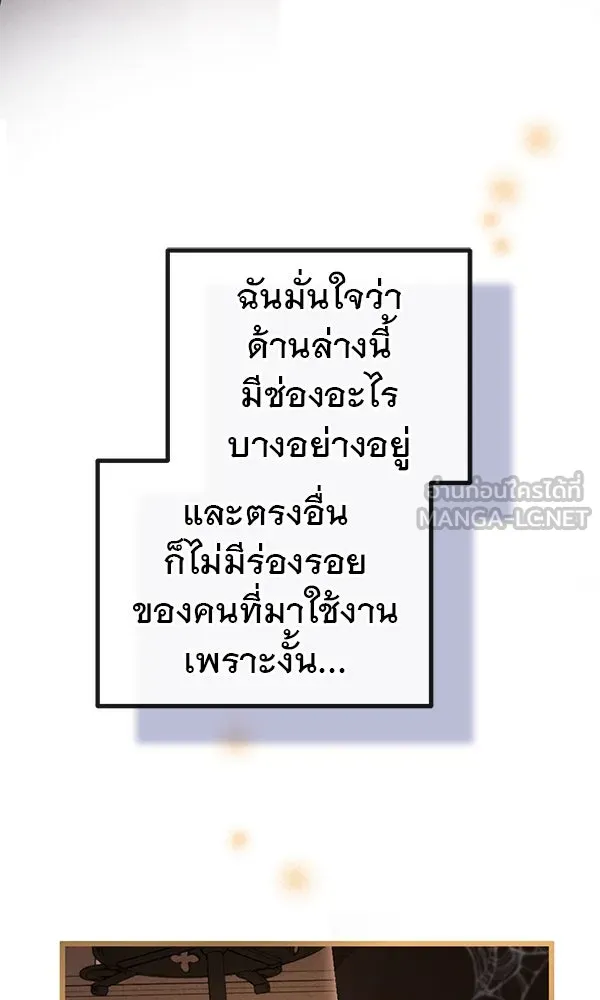 ชีวิตนี้เพื่อเธอ ตอนที่ 53 รูปที่ 45