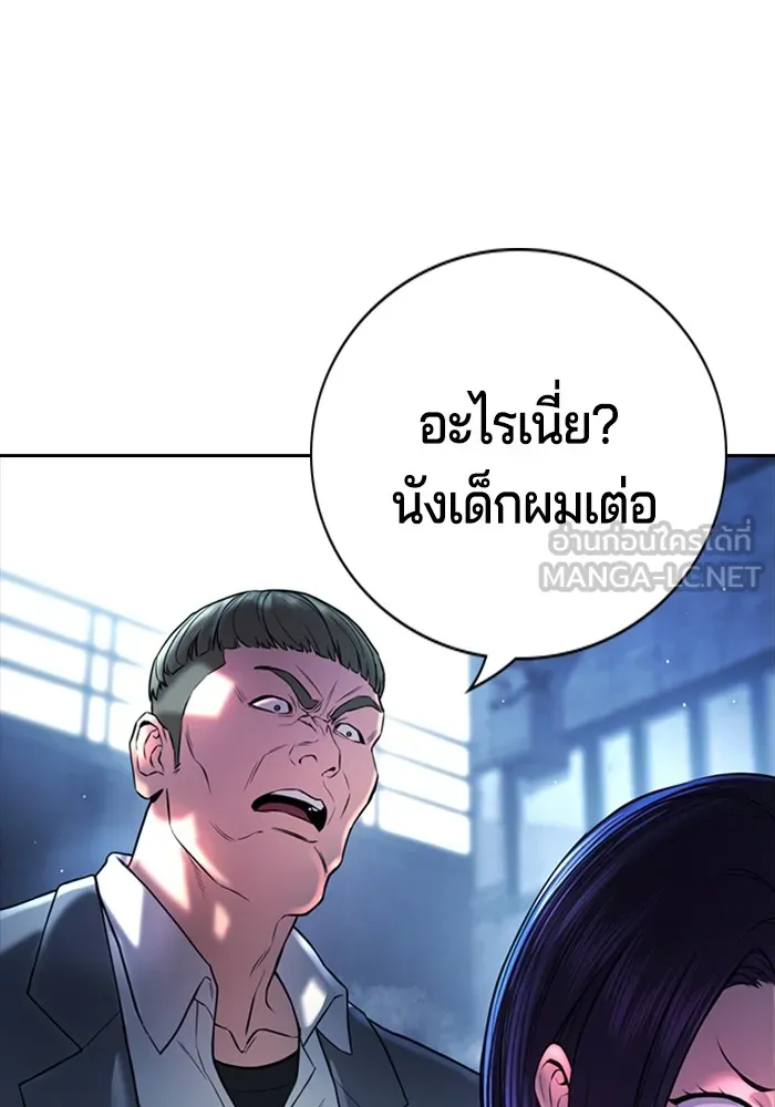 คูเซรา ตอนที่ 1 รูปที่ 48