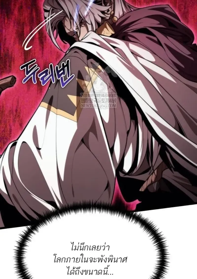 Reincarnator ผ_หวนค_น ตอนที่ ตอนที่ 117 รูปที่ 9