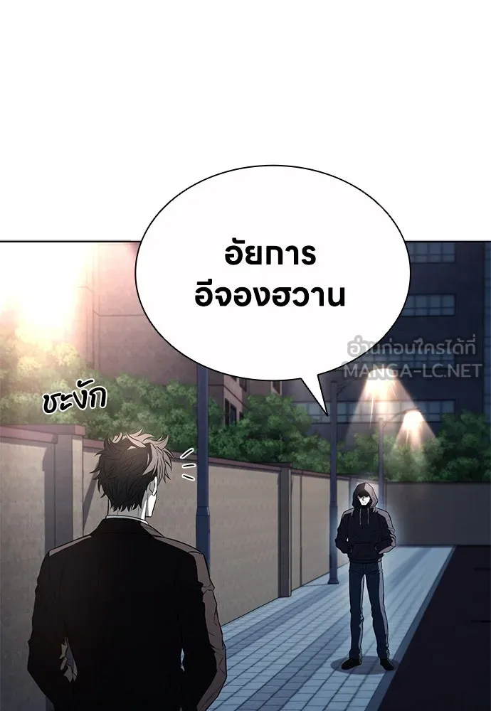 อัยการสายโหด ตอนที่ 17 รูปที่ 81