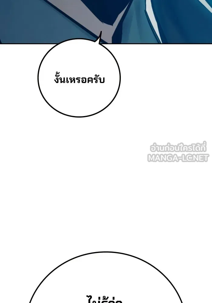 เยาวชนคนคุก ตอนที่ 5 รูปที่ 87