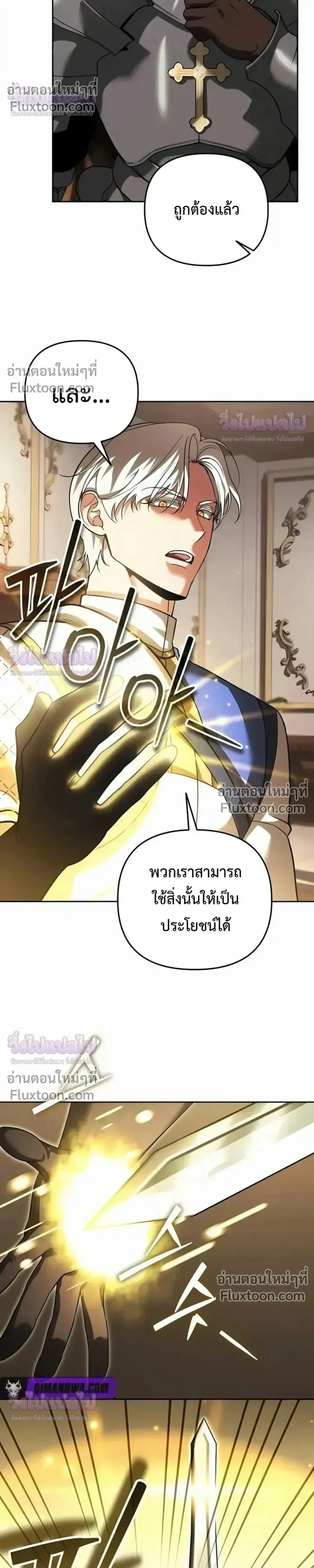 Sovereign of the Infinite Clones ร_างโคลนของฉ_นกำล_งกลายเป_นตำนาน ตอนที่ ตอนที่ 78 รูปที่ 5