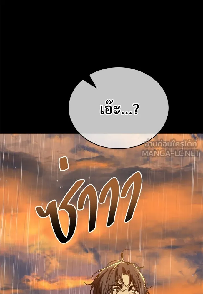 ผู้พิทักษ์เถื่อนแห่งยุคกลาง ตอนที่ 1 รูปที่ 51