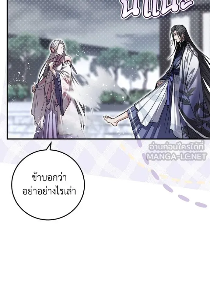 ยามหมาป่าทมิฬเรียกหา ตอนที่ 11 รูปที่ 75