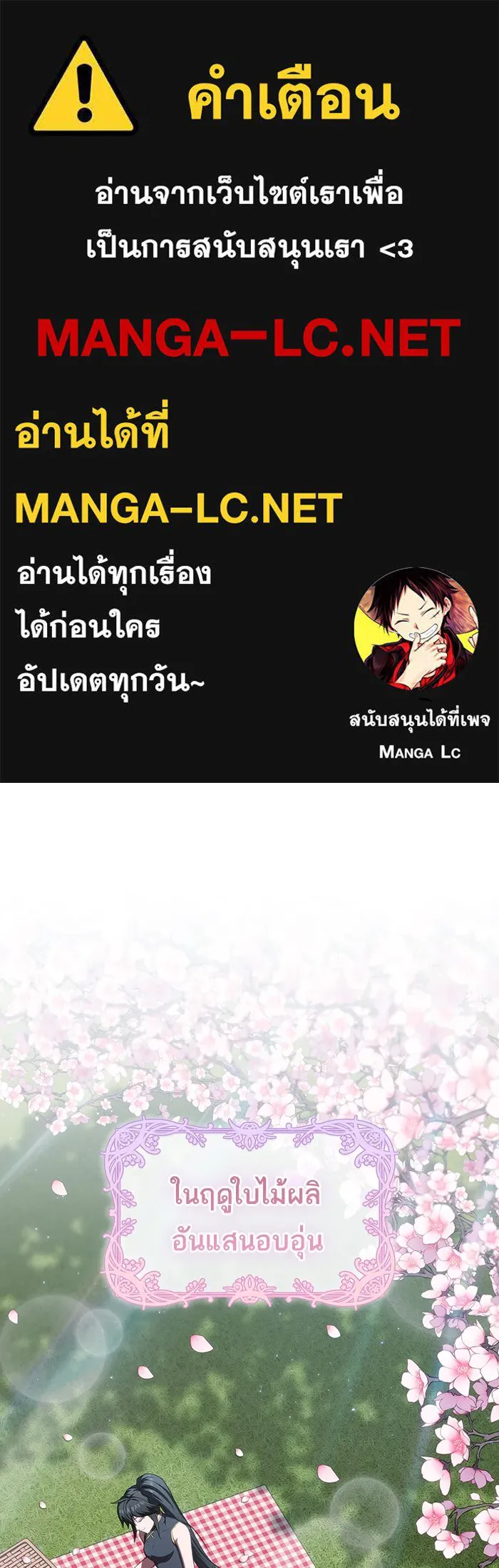 ผู้เล่นขั้นเทพแห่งหอคอยฝึกสอน ตอนที่ 116 รูปที่ 1