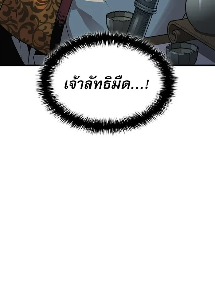 ลับลางลวง ตอนที่ 97 ลัทธิบูชาไฟ (1) รูปที่ 61