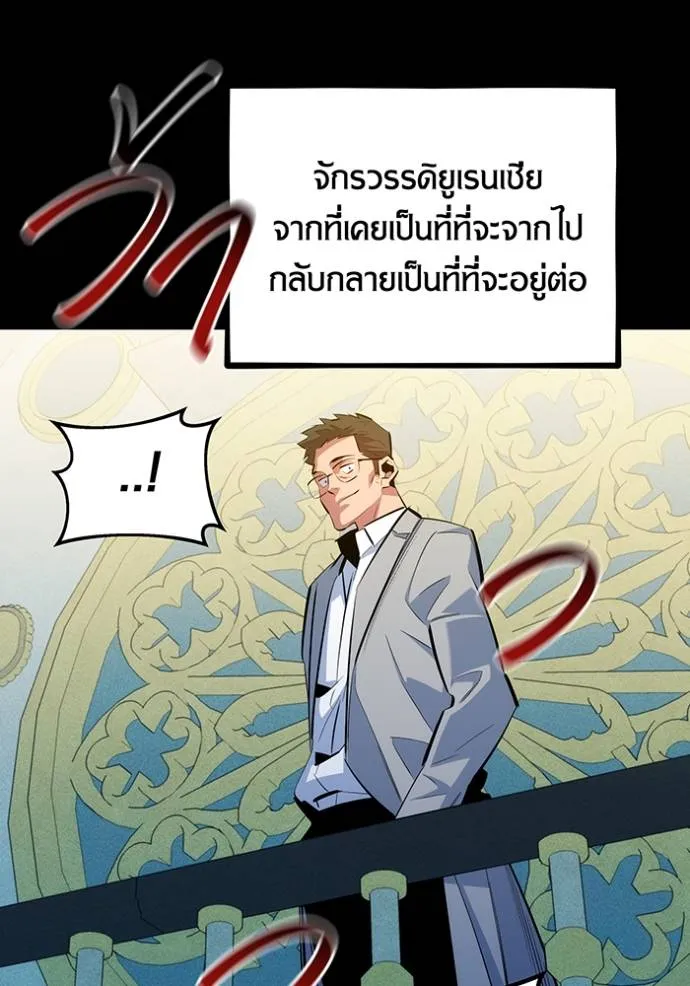 แยกร่างล่าอัตโนมัติ ตอนที่ 120 รูปที่ 62