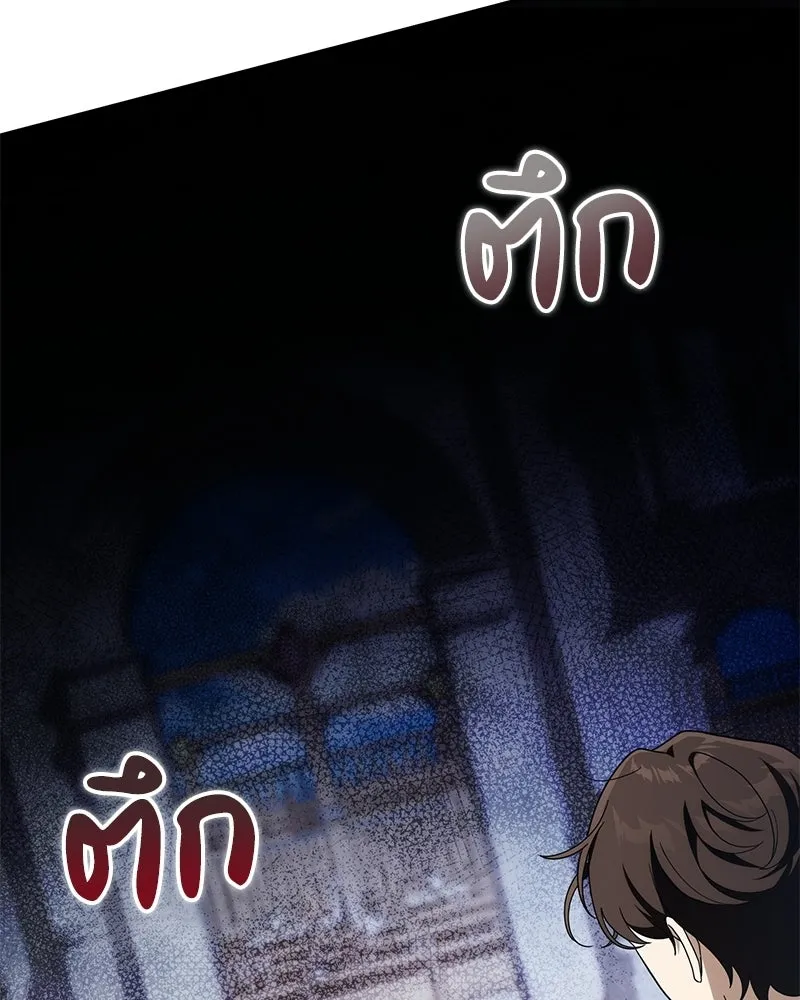 ดัชเชสเชลย ตอนที่ 39 รูปที่ 4