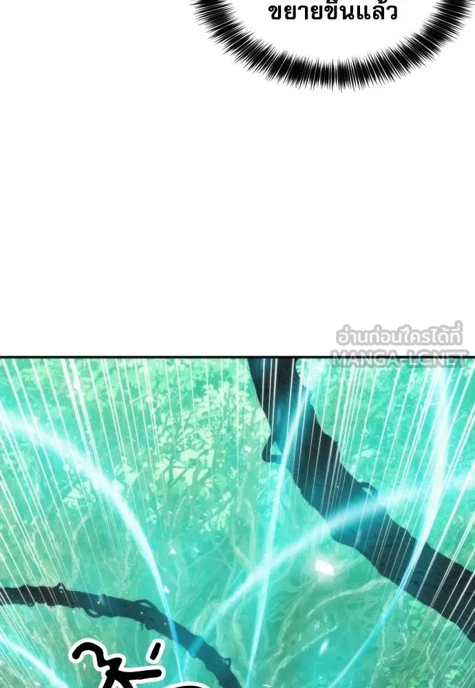 ดรูอิดแห่งสถานีโซล ตอนที่ 202 รูปที่ 91