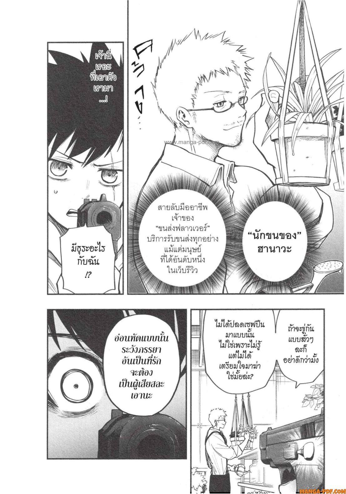 Manga-lc-com อ่านมังงะ อ่านการ์ตูน ออนไลน์ ฟรี Yozakura-san Chi no Daisakusen ตอนที่ 1 2 3 4 5 6 7 8 9 10 11 12 13 14 ฟรี ไม่มีโฆษณา Manga-lc - อ่าน มังงะ อ่าน การ์ตูน ออนไลน์ อ่านมังงะ ฟรี