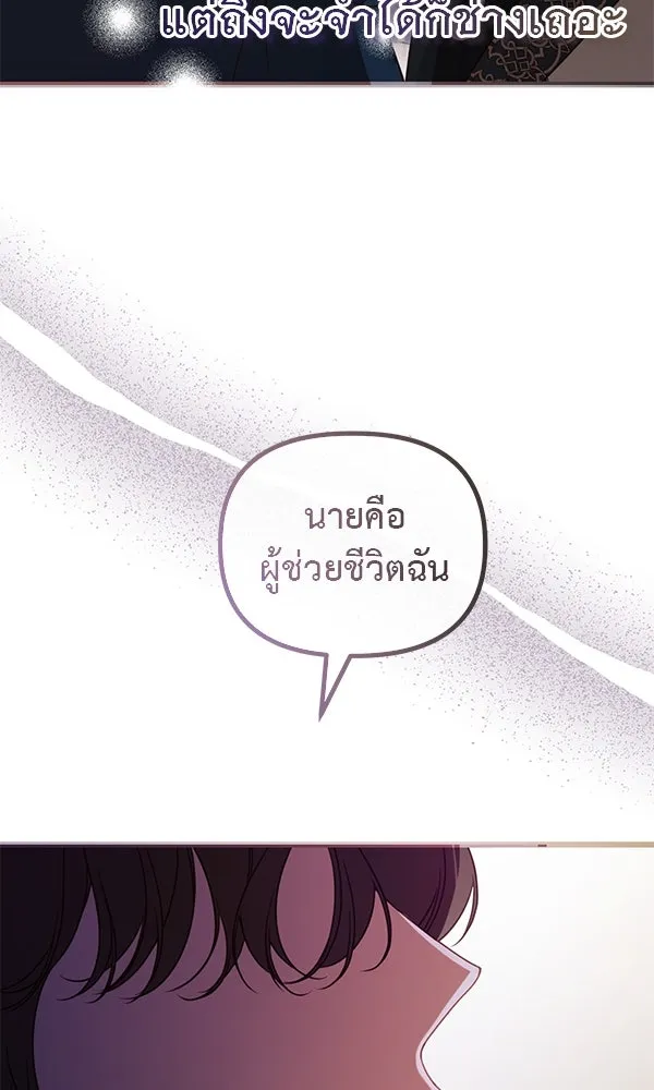 ชีวิตนี้เพื่อเธอ ตอนที่ 43 รูปที่ 130