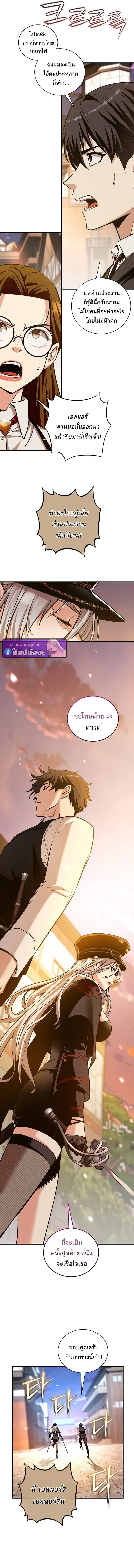 Fated to Be Loved by Villains โชคชะตากำหนดให_สาวๆต_วร_ายมาร_กฉ_น ตอนที่ ตอนที่ 51 รูปที่ 6