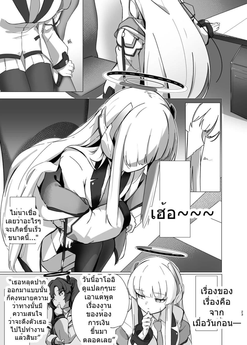 Manga-lc-com อ่านมังงะ อ่านการ์ตูน ออนไลน์ ฟรี Blue Archive -Allow the flavor to blend- By tonkatu ตอนที่ 1 2 3 4 5 6 7 8 9 10 11 12 13 14 ฟรี ไม่มีโฆษณา Manga-lc - อ่าน มังงะ อ่าน การ์ตูน ออนไลน์ อ่านมังงะ ฟรี