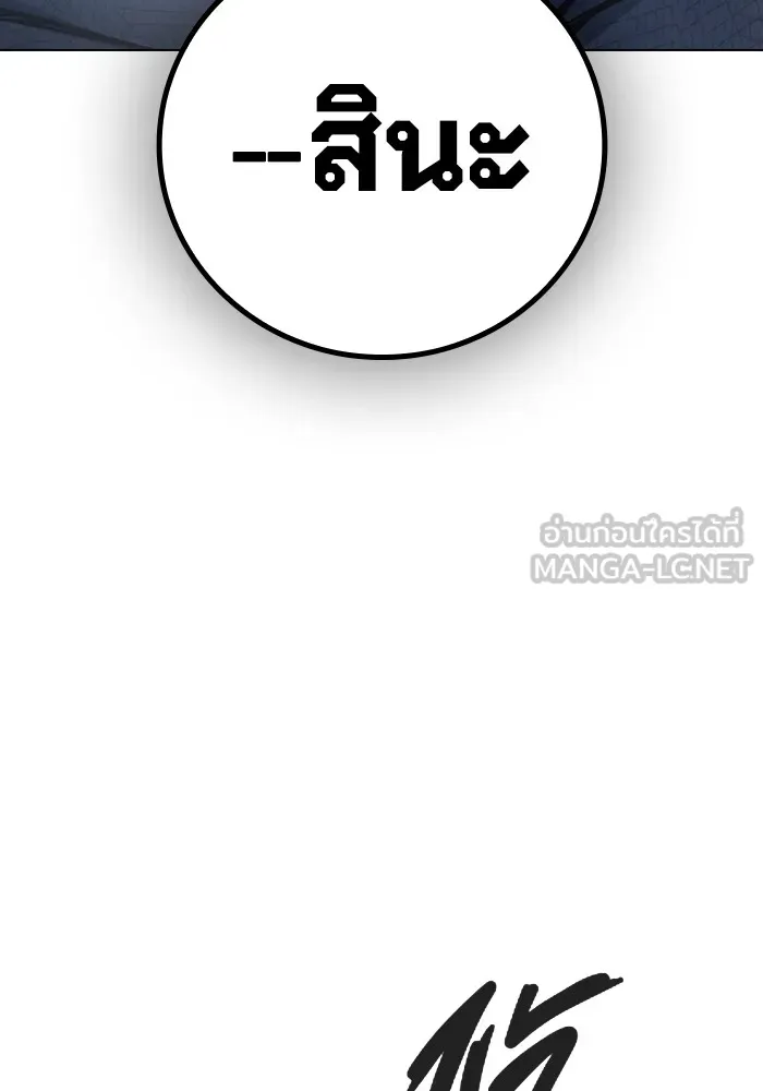 เยาวชนคนคุก ตอนที่ 25 รูปที่ 240