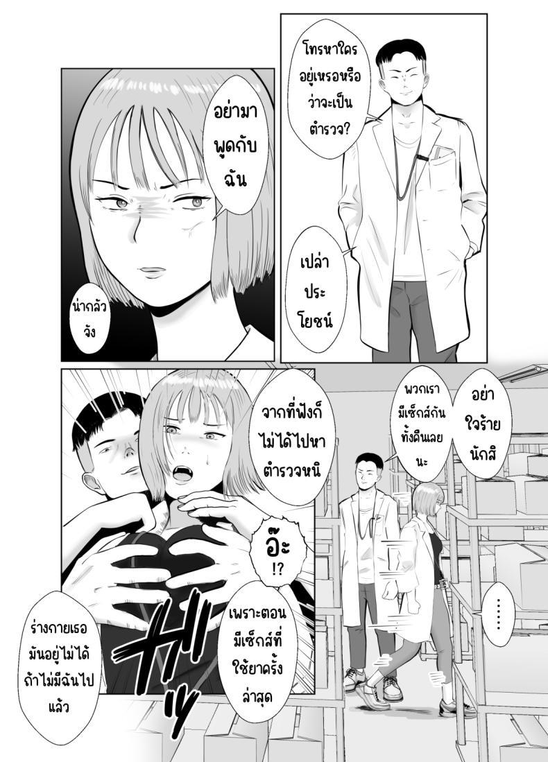 Doujin-Lc- อ่าน โดจิน มังฮวา เกาหลี ญี่ปุ่น จีน แปลไทย ปัญหาของเภสัชกรสาวสวย [Bad End Dreamer] Hameotoshi Bijin Yakuzaishi no Nayamigoto ตอนที่ 1 2 3 4 5 6 7 8 9 10 11 12 13 14 ฟรี ไม่มีโฆษณา อ่าน โดจิน Manhwa เกาหลี ญี่ปุ่น จีน เรามีครบ คัดมาให้เน้นๆ โดจิน 18+ รับประกันความฟินโดย  Doujin Lc