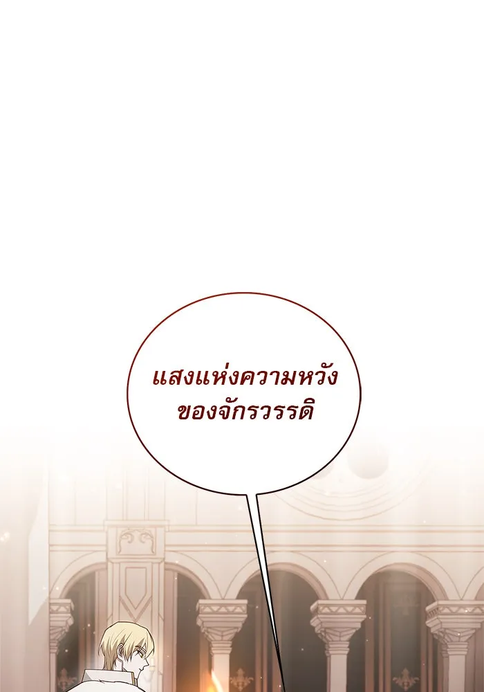 ผมไม่ได้เก่งอย่างที่คิด ตอนที่ 16 รูปที่ 20