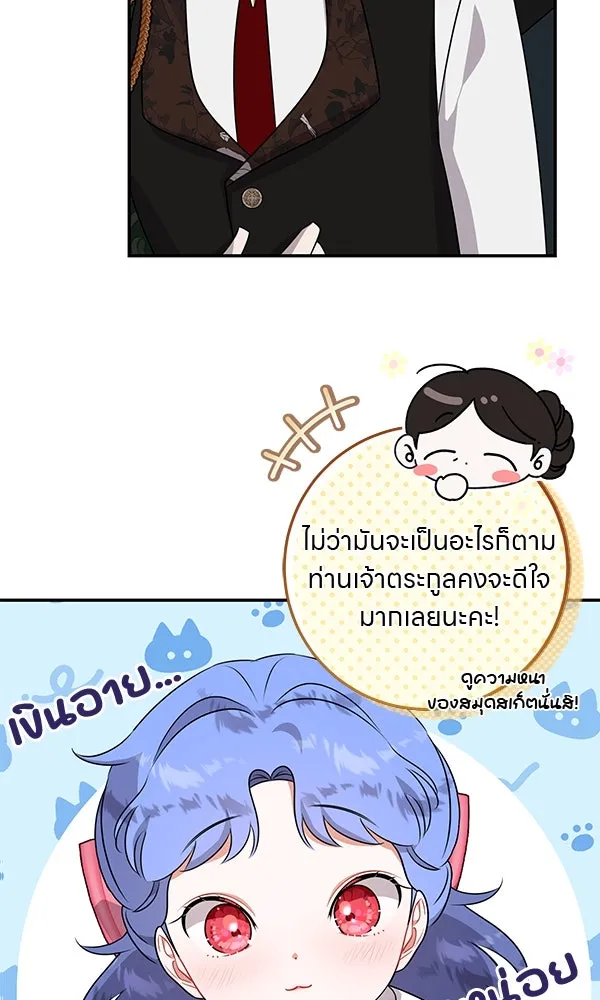 ครอบครัวผิดแผน ตอนที่ 7 รูปที่ 47