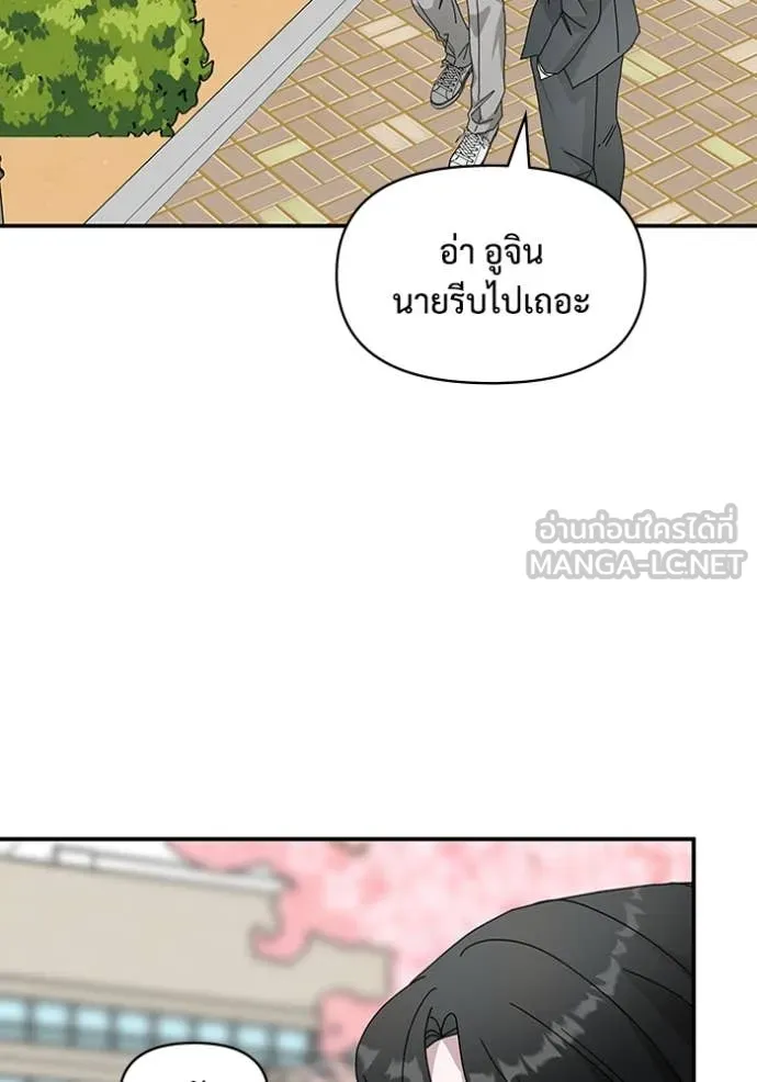 ฉันเนี่ยนะ ตอนที่ 52 รูปที่ 98