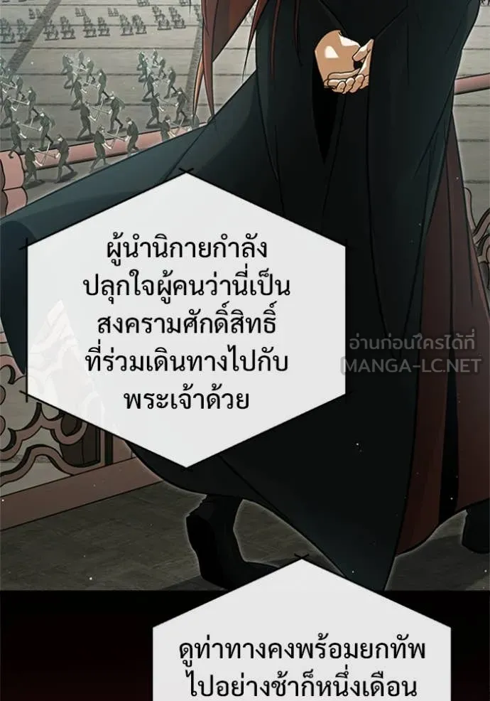 Regressor’s Life Aft ตอนที่ 75 รูปที่ 41