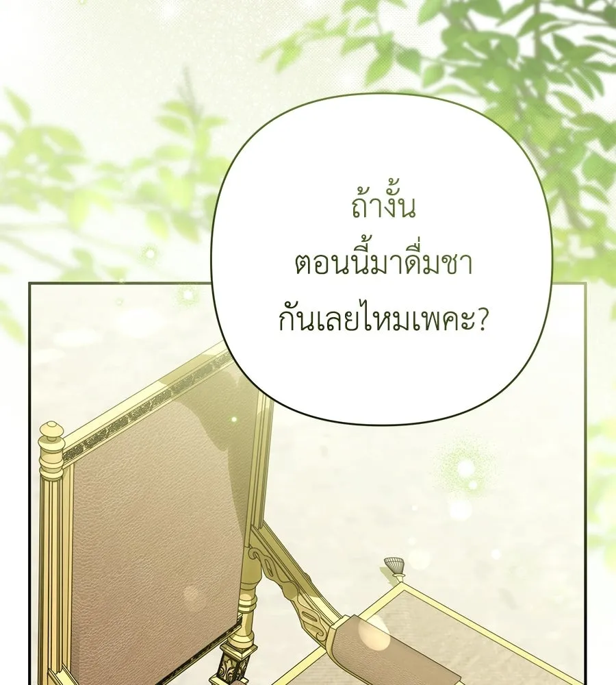 คุณพ่อของหนูคือศัตรูในชาติก่อน ตอนที่ 29 รูปที่ 46