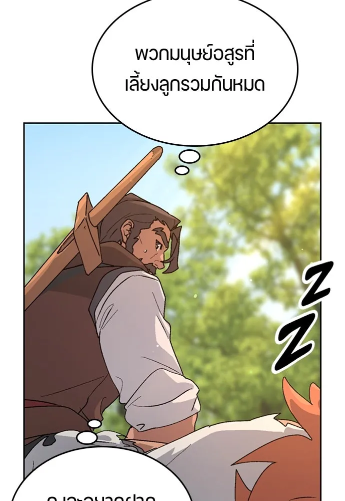 ตั้งแคมป์ฮีลใจในต่างโลก ตอนที่ 14 รูปที่ 50