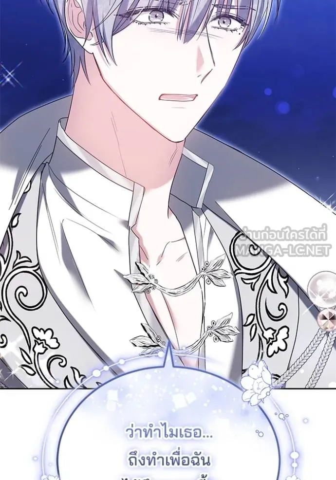เจ้าสาวอัคนีดำ ตอนที่ 90 รูปที่ 45