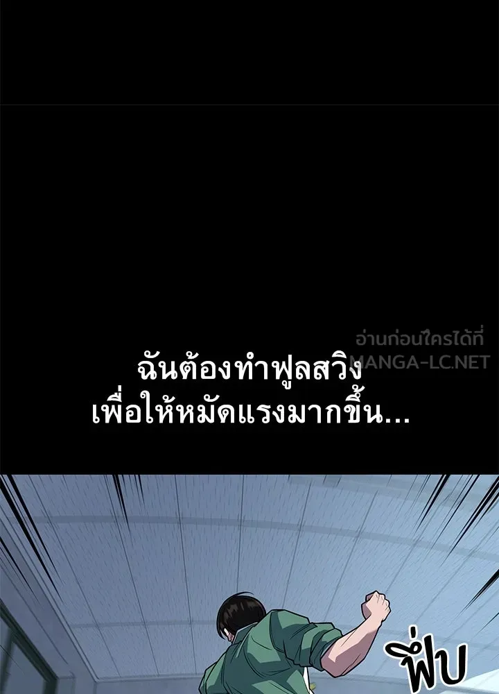 ราชาลานประลอง ตอนที่ 9 รูปที่ 24